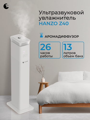 Изображение товара HANZO Z40 ультразвуковой увлажнитель воздуха с большим баком для воды и функцией ароматизации воздуха.