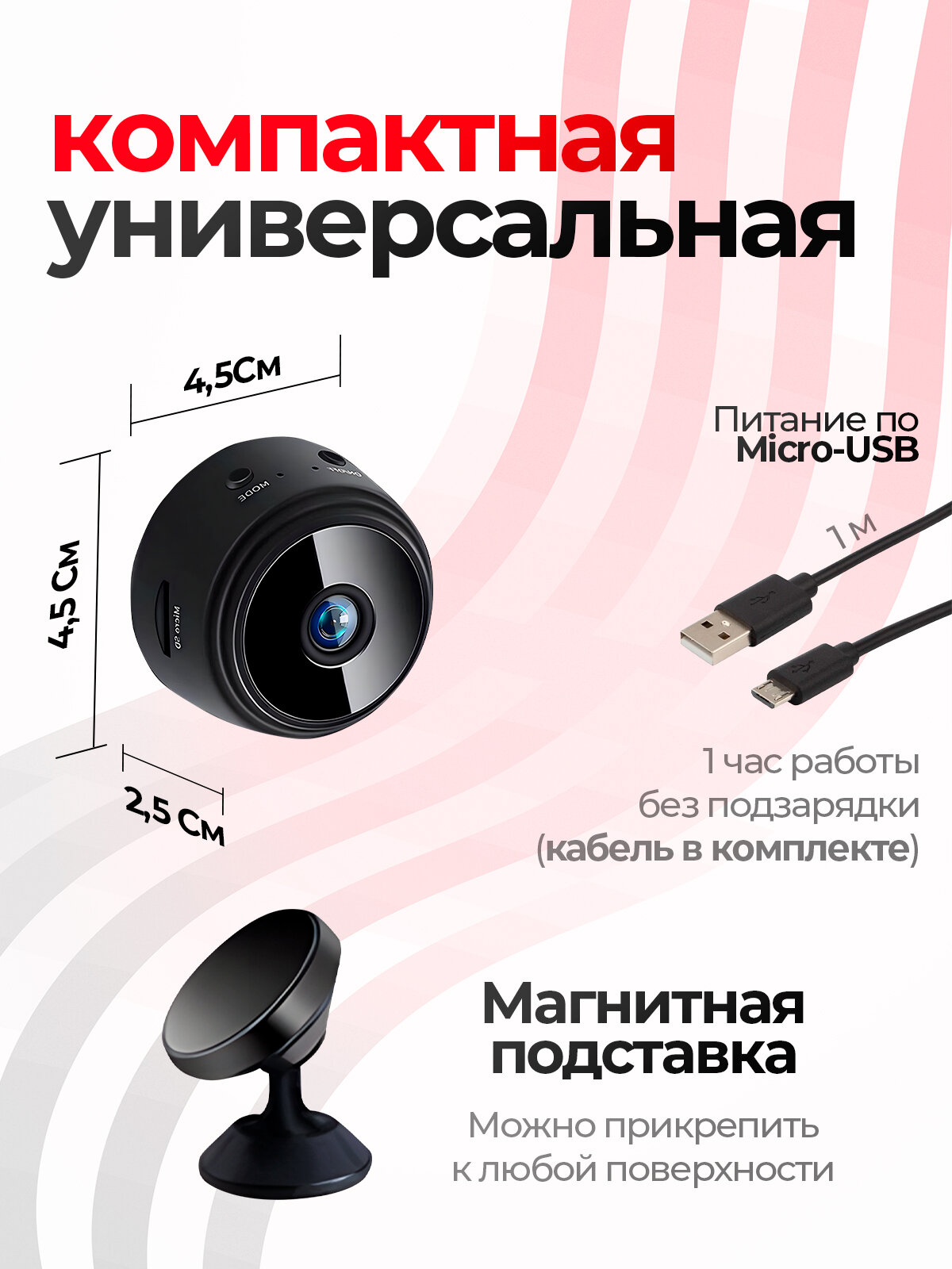 Беспроводная мини IP камера видеонаблюдения Wi-Fi Орбита OT-VNG10 — фото 1
