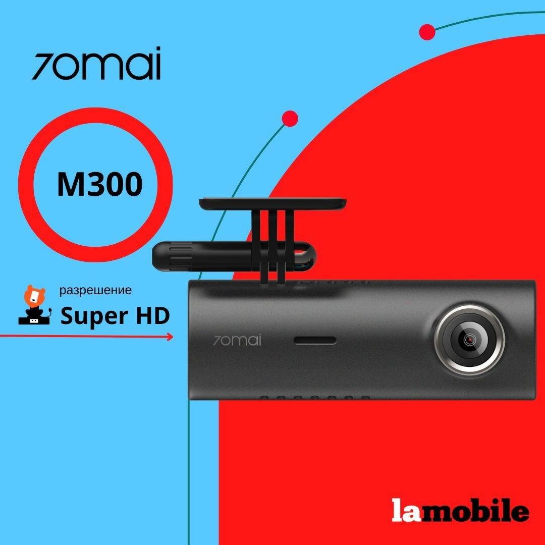 Видеорегистратор 70mai Dash Cam M300, Dark Grey (RU)