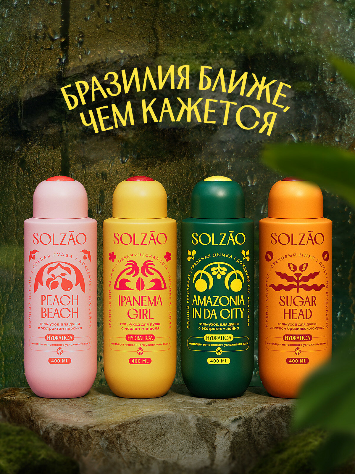 Гель-уход для душа Salzao с маслом бразильского ореха 400 мл Solzao - фото №10