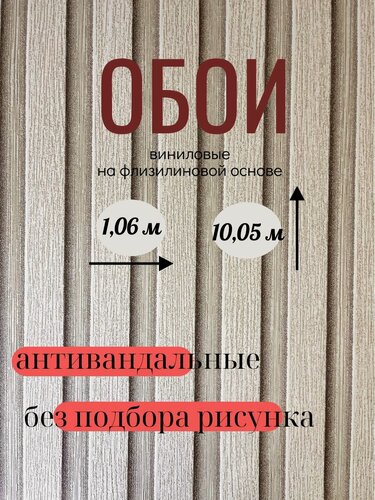 Изображение товара Без подбора/подгона рисунка обои метровые виниловые на флизелиновой основе Рейка Гомель - имитация бруса антивандальные ОО02