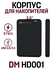 Внешний корпус для жесткого диска HD001 2.5" SATA USB 3.0 и 2.0 ф...