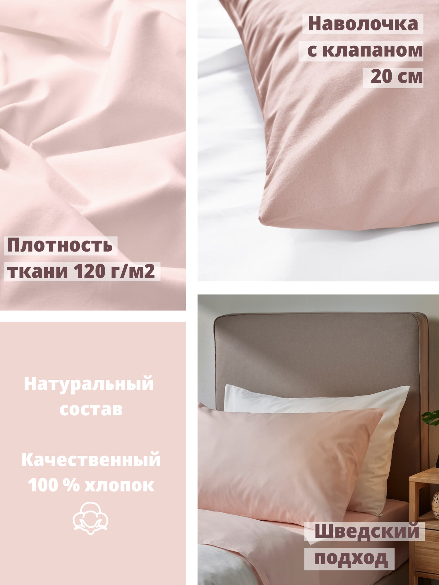 Наволочка 50x70 см (1 шт.) Antonio Orso двала, 100% хлопок, розовый — фото 1
