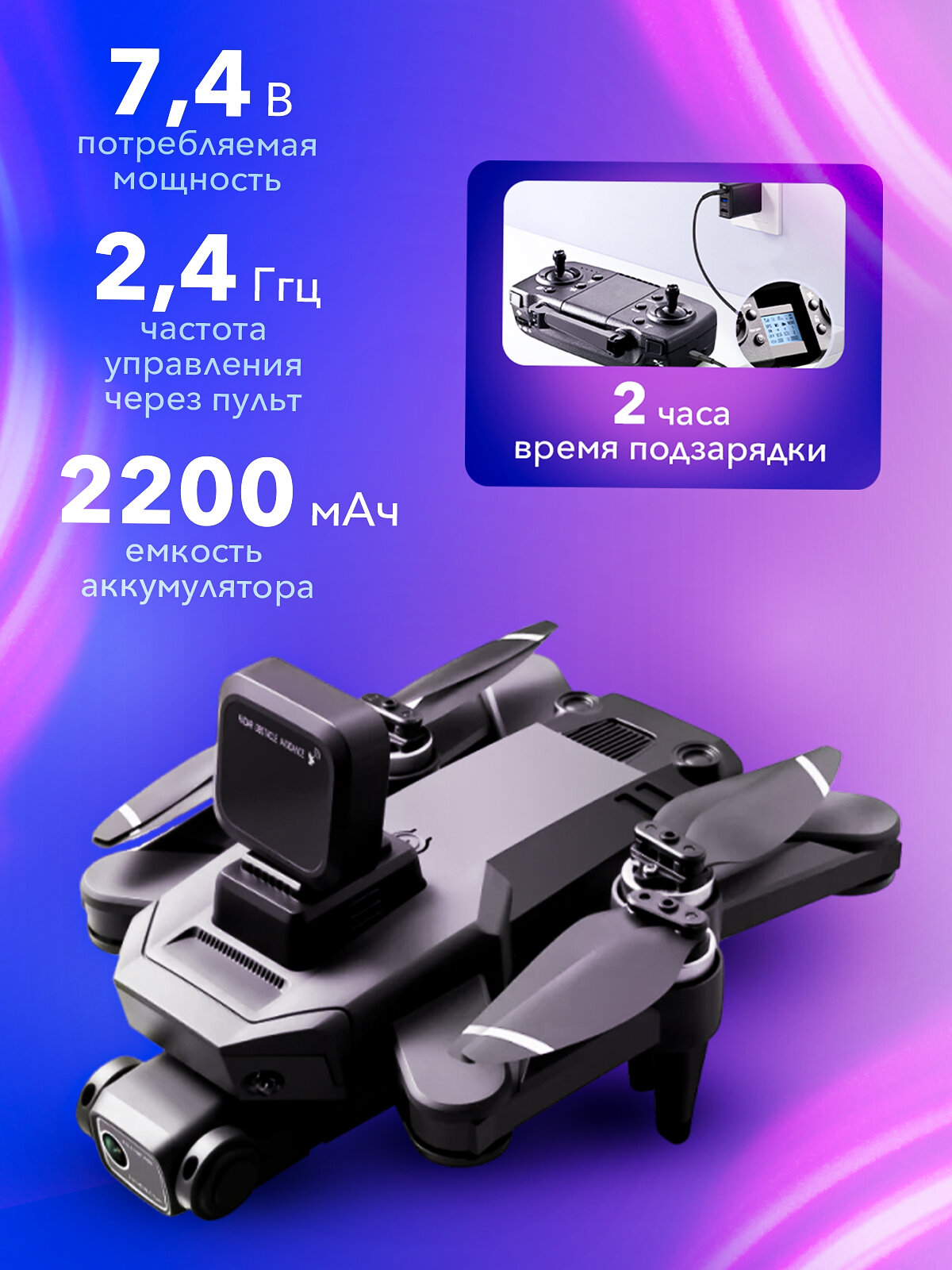 Квадрокоптер (дрон) YLR S109 PRO, GPS/Глонасс, 2 камеры 8K/HD — фото 1