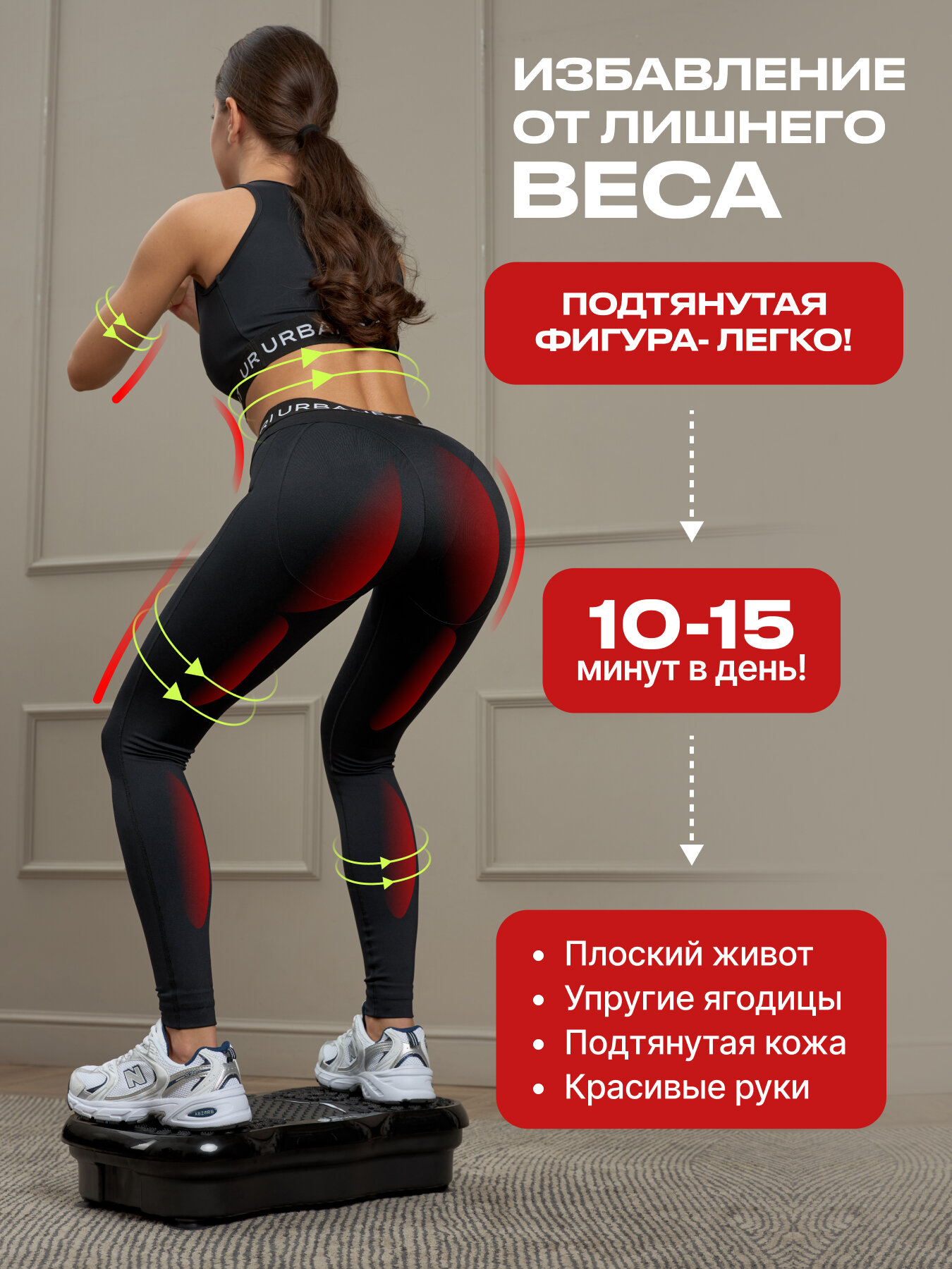 Виброплатформа Urbanfit с bluetooth, эспандерами и пультом ДУ, 120 скоростей, 5 режимов, черный — фото 1