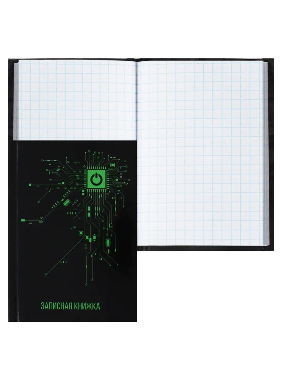 Записная книжка