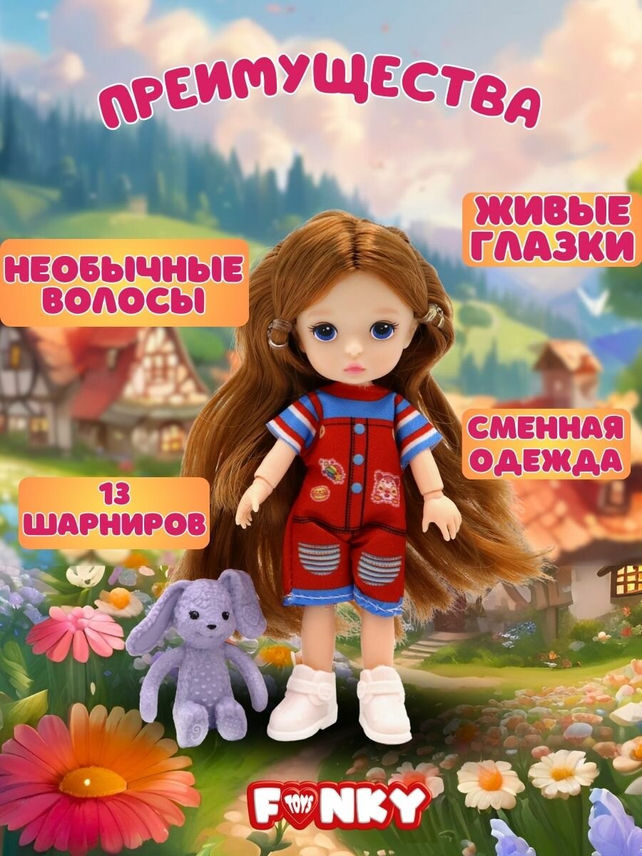 Модная кукла Кейт 14 см. с аксессуаром — фото 1