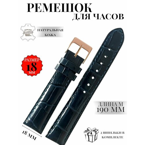 Ремешок MILANO, фактура под рептилию, размер 20/18 M, синий