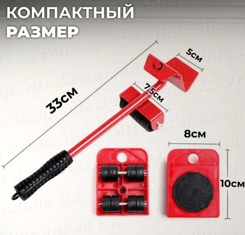 Транспортер для мебели / Домкрат для мебели / Набор для перемещения мебели, цвет красный — фото 1