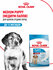 Сухой корм для щенков Royal Canin Medium Puppy для средних пород,...