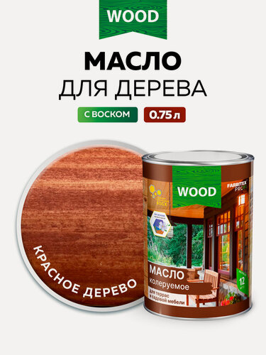 Изображение товара Масло для дерева, масло для террас и садовой мебели FARBITEX профи WOOD Красное дерево 0,75 л