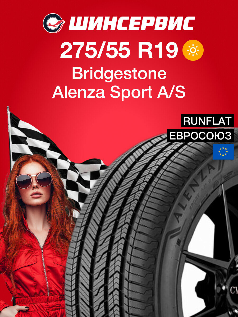 Летняя шина Bridgestone Alenza Sport A/S 275/55 R19 111H