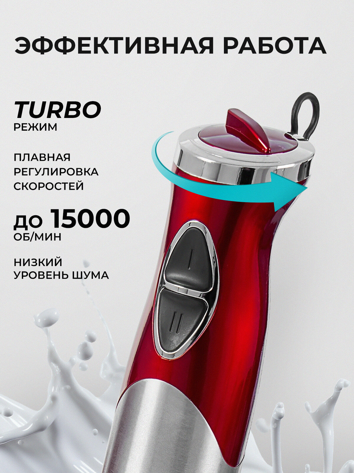 Блендер GALAXY LINE GL2106, многофункциональный, красный, серебристый, 1000Вт, 1.5л — фото 1