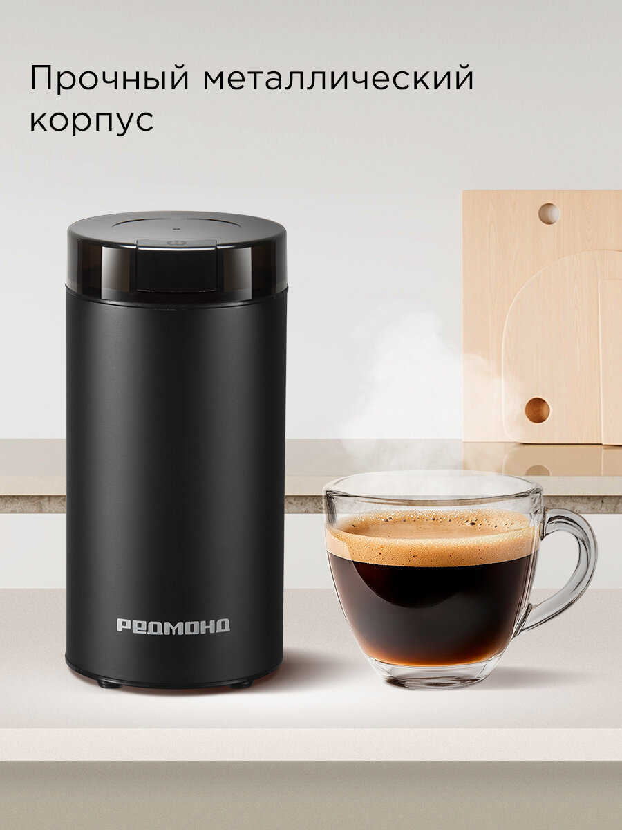 Кофемолка электрическая редмонд CG805, стальная, мельница для кофе, специй, орехов, загрузка 70г, черный — фото 1