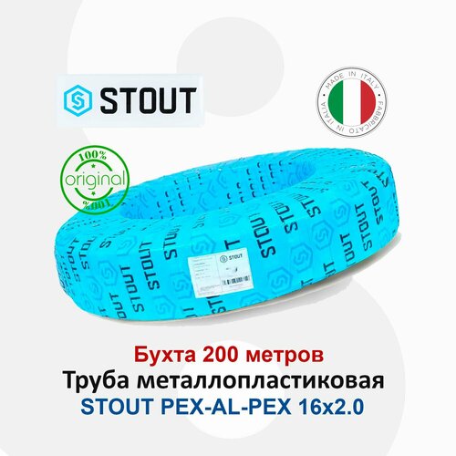 фото Труба металлопластиковая 16х2,0 (бухта 200м), stout spm-0001-201620