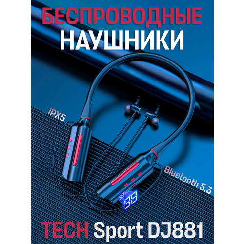 Беспроводные внутриканальные наушники TECH Sport DJ881 черный красный 2697₽