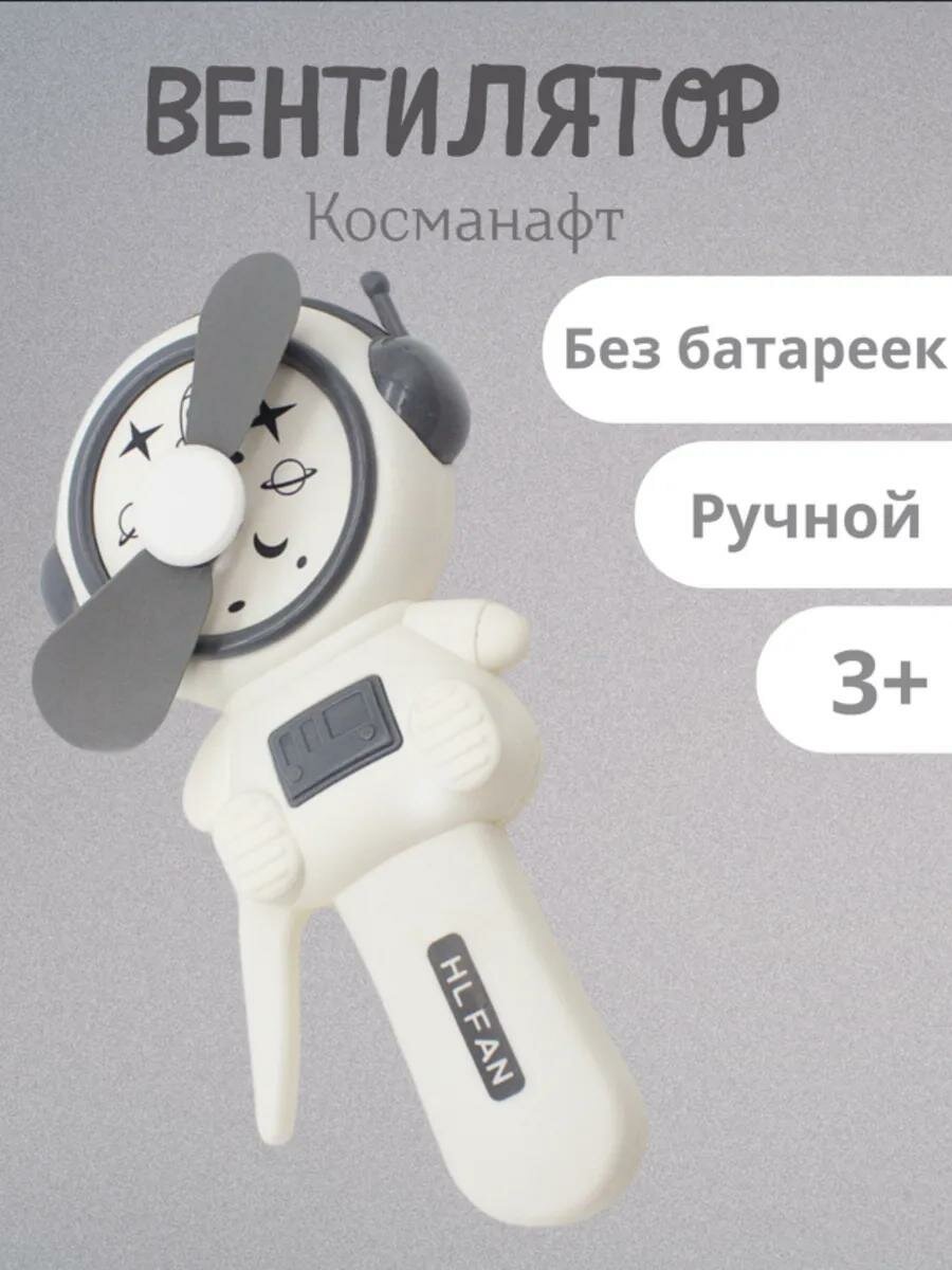 Мини-вентилятор, работающий от батареек, с возможностью зарядки через мини-USB