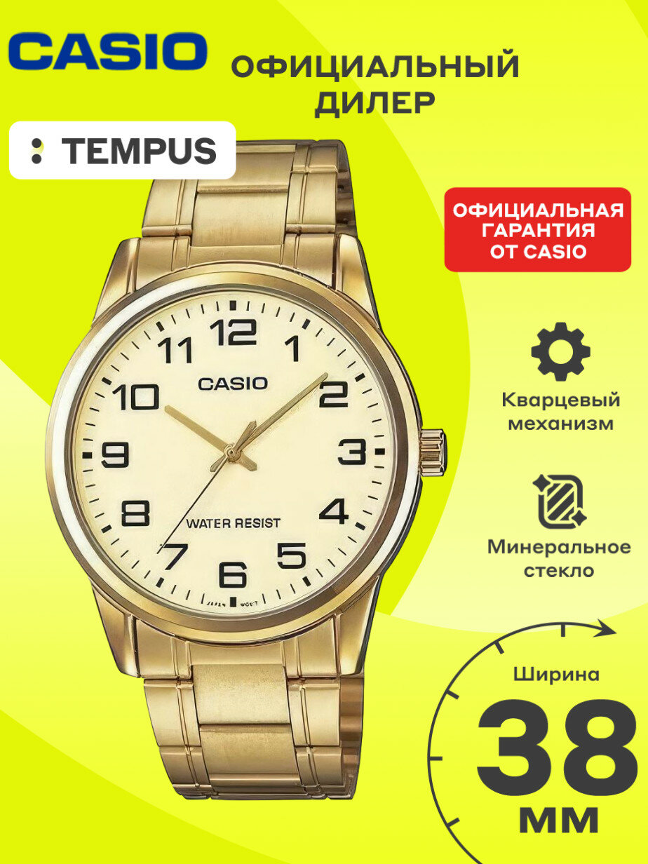 Наручные часы CASIO Collection 