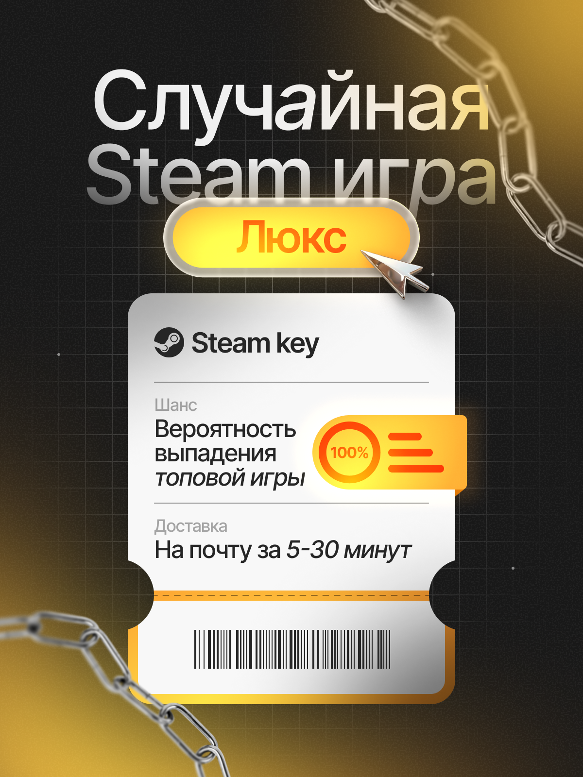 Уровень Реликвии Случайные игры Только Топ Игры