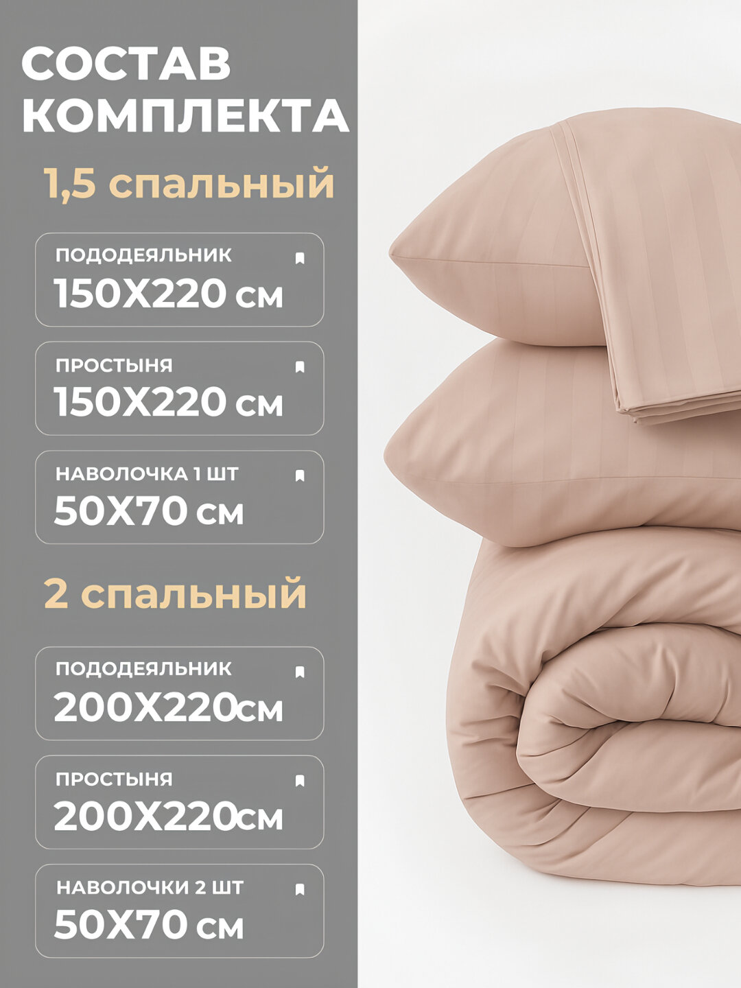 Постельное белье Евро Страйп-Сатин, двуспальное, полутараспальное, комплект — фото 1