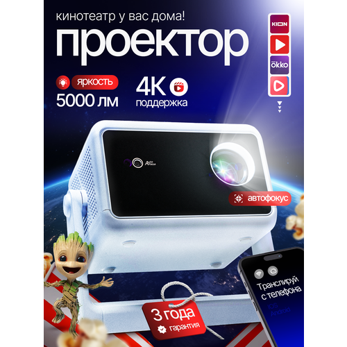 Проектор для фильмов 17325₽