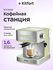 Кофеварка Kitfort КТ-7442