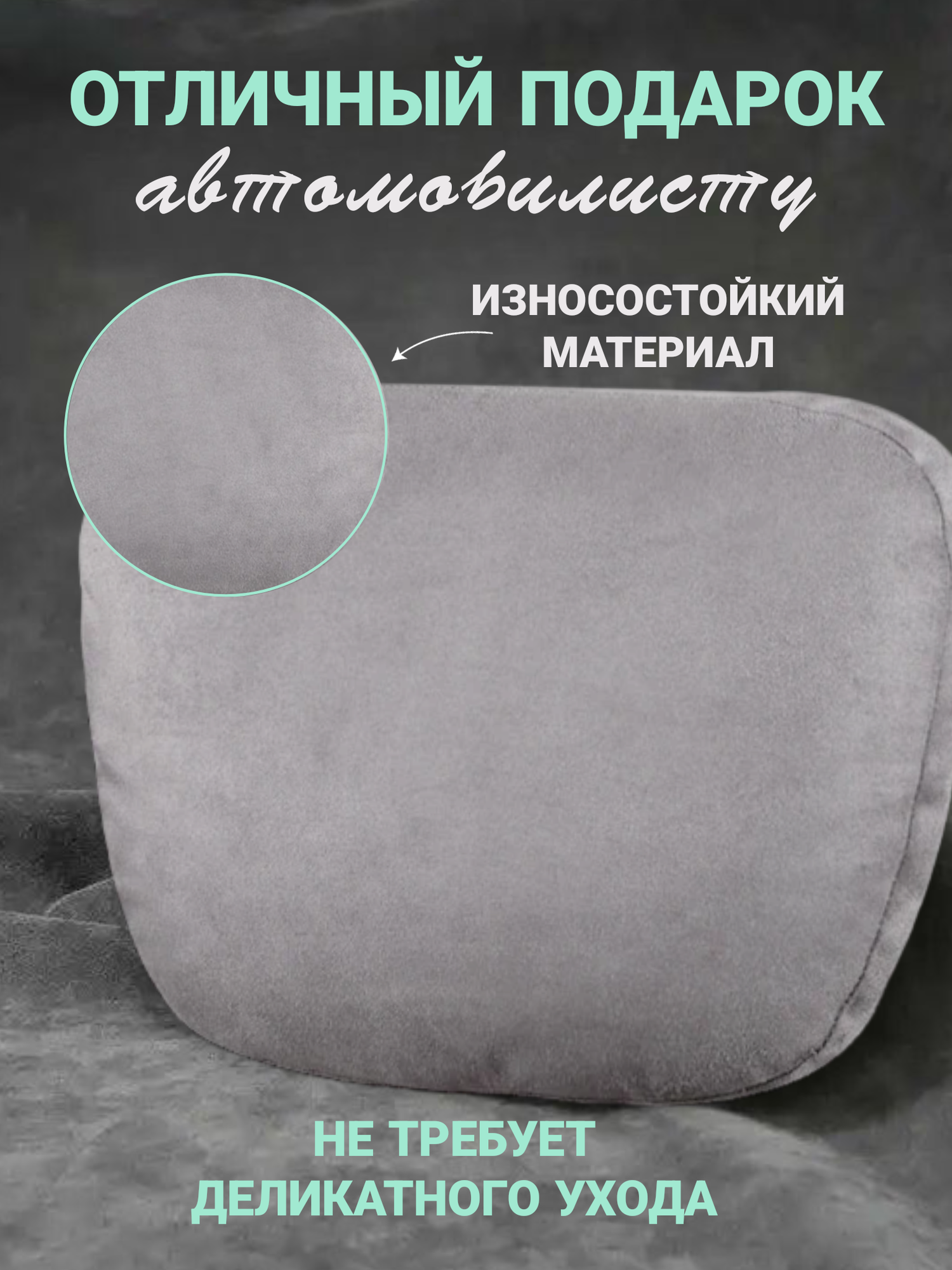 Картинки Подушка Zerapa, для шеи, на подголовник, серая, износоустойчивая ткань , 2шт