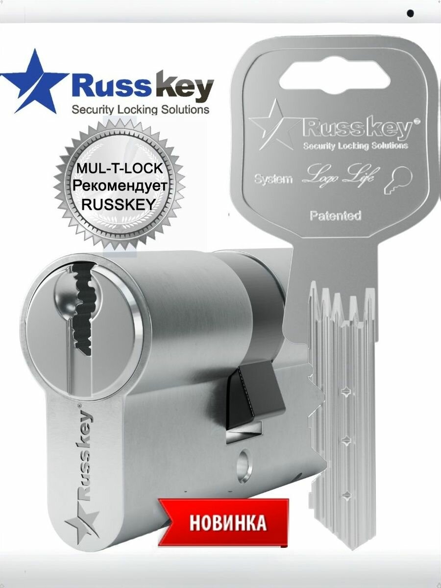 Цилиндр дверной RUSSKEY Logo Life (MTL 100) 70мм 30*40Верт ключ- вертушка никель