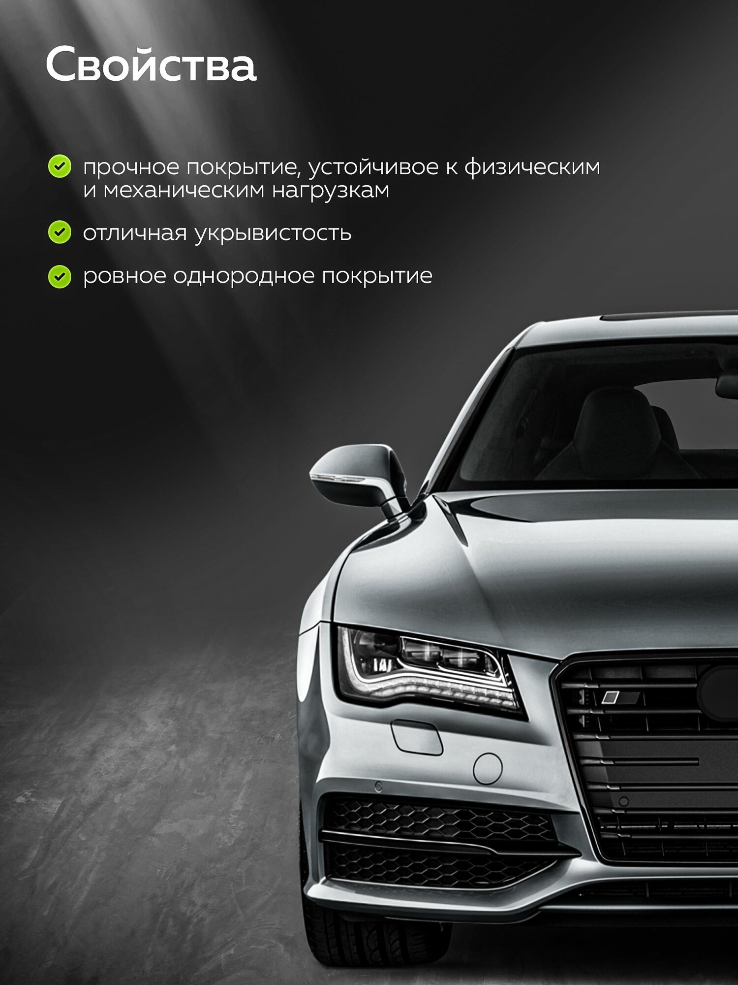 Краска для дисков автомобильных 520 мл серебро, высокопрочная / REF PRO / аэрозоль, баллончик, автоэмаль — фото 1