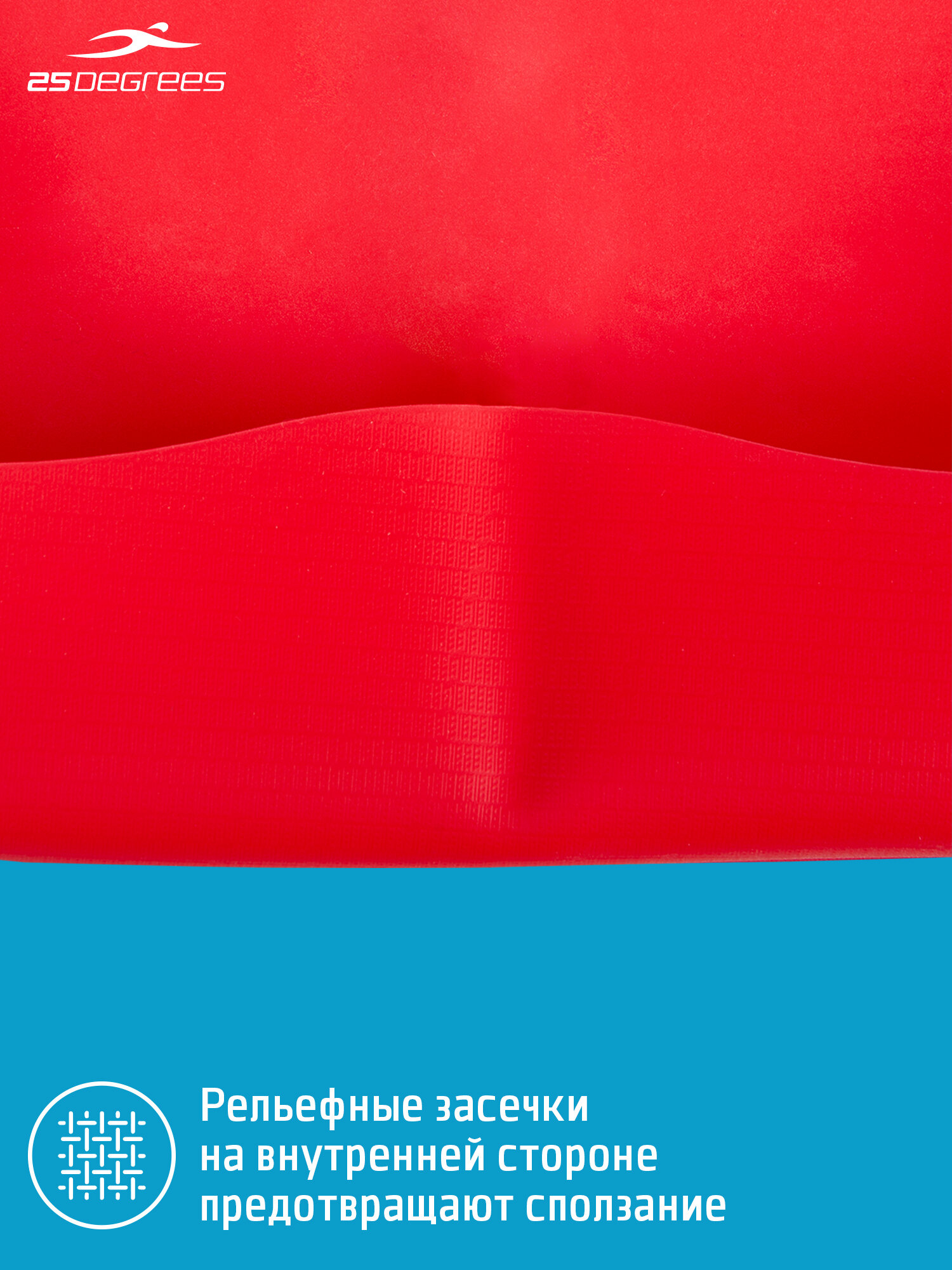Шапочка для плавания 25DEGREES Nuance Red 25D21004A, силикон — фото 1
