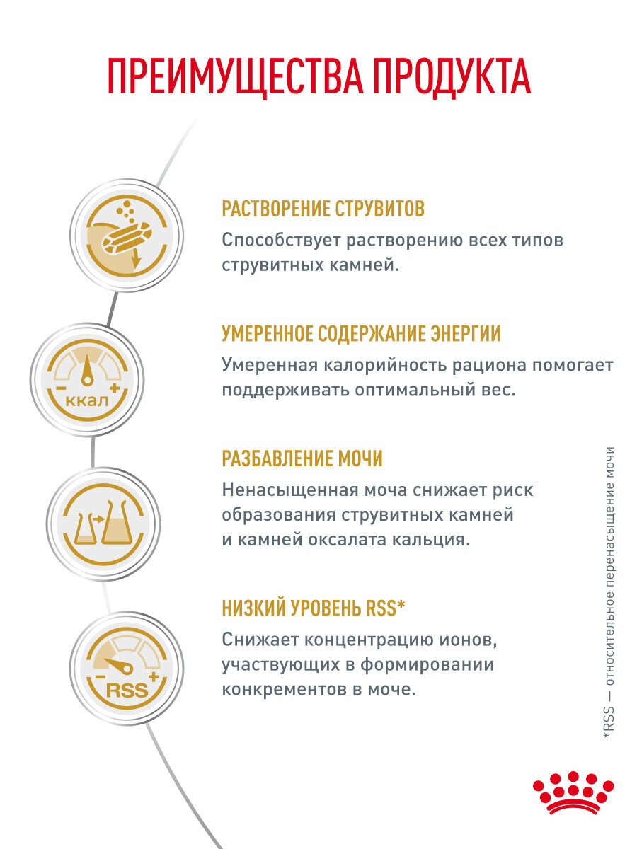 Изображение Сухой корм для кошек Royal Canin Urinary S/O Moderate Calorie диетический при мочекаменной болезни, 1,5 кг