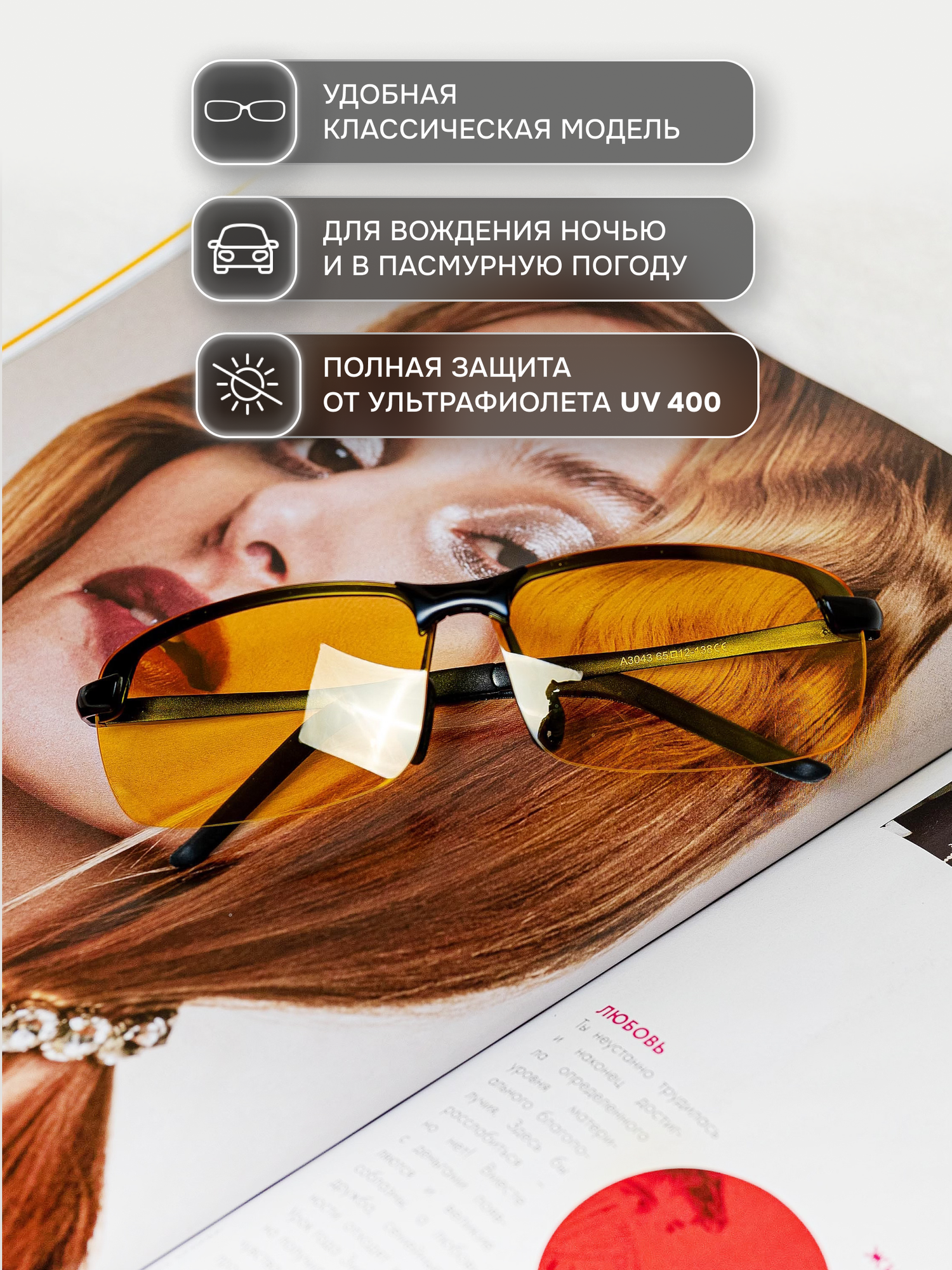 Солнцезащитные очки Zabologen, желтый/черный — фото 1