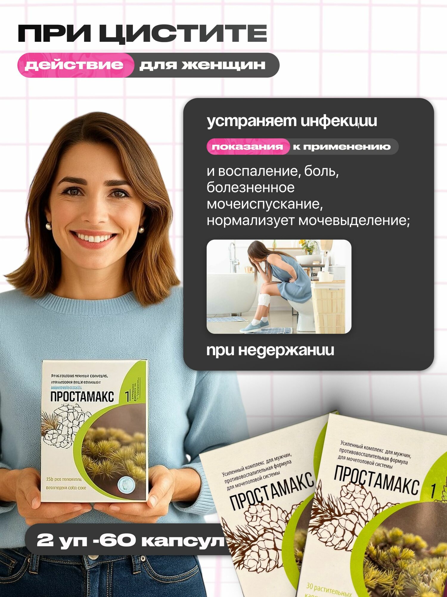 Картинки Комплекс Сашера-Мед "Женское здоровье", для мочеполовой системы и гормонального баланса