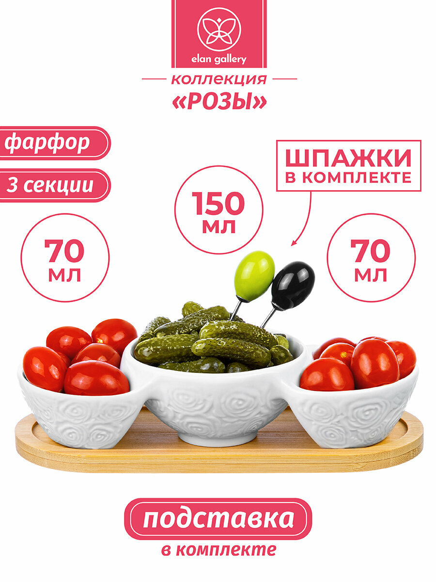 Блюдо-менажница с 3 секциями 22х9,5х5,8 см Elan Gallery Розы на деревянной подставке, с 2 шпажками