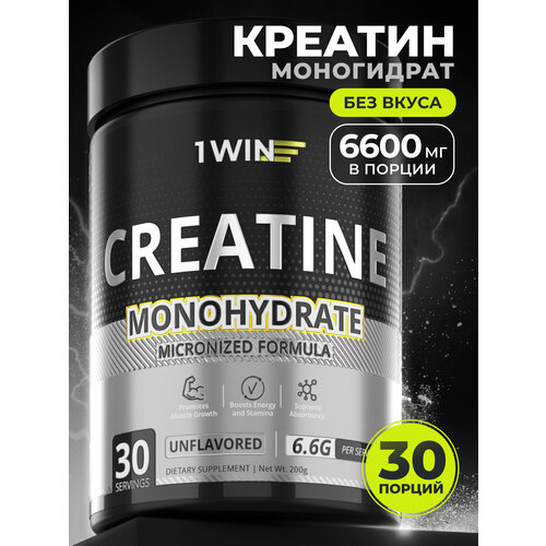 Креатин моногидрат порошок 1WIN, Creatine Monohydrate, Вкус Нейтральный, 30 порций, спортивное питание для набора массы тела