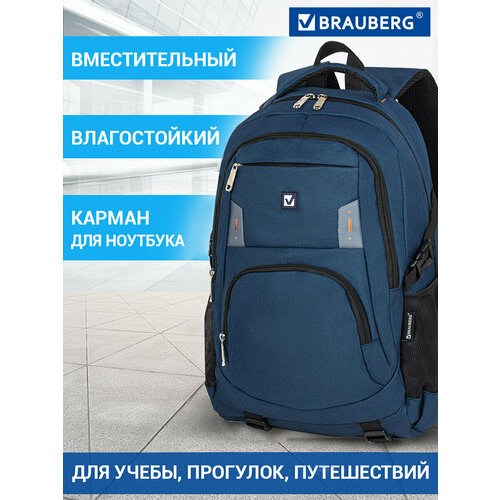 Рюкзак (ранец) мужской, школьный, подростковый городской, с отделением для ноутбука, Brauberg Меркури 30 л, 2 отделения, 49х34х15 см, 226348