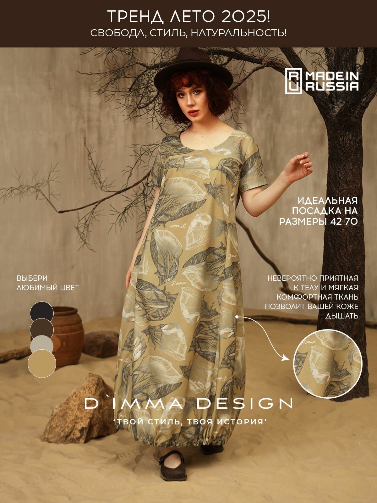 Платье D'IMMA, размер 58, бежевый