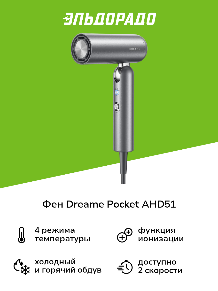 Фен Dreame Pocket AHD51 Space Gray
