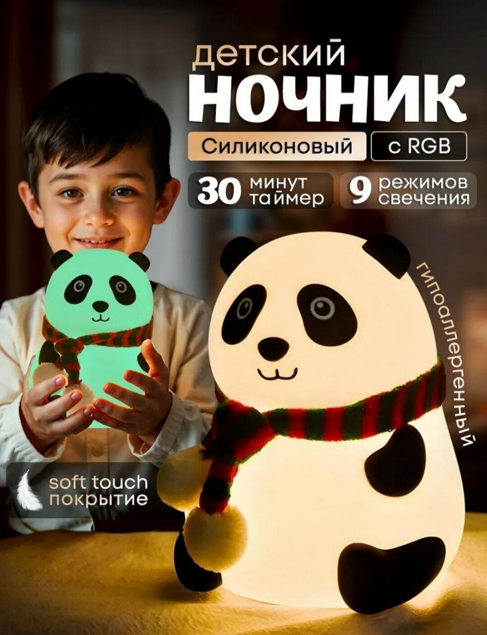 Этот мягкий силиконовый ночник светится 6 разными цветами и создает теплую, приятную атмосферу в комнате. Изготовлен из безопасного материала, подходит для детей и взрослых. Освещение мягкое и не вредит глазам. Очень удобен в качестве ночного света.
