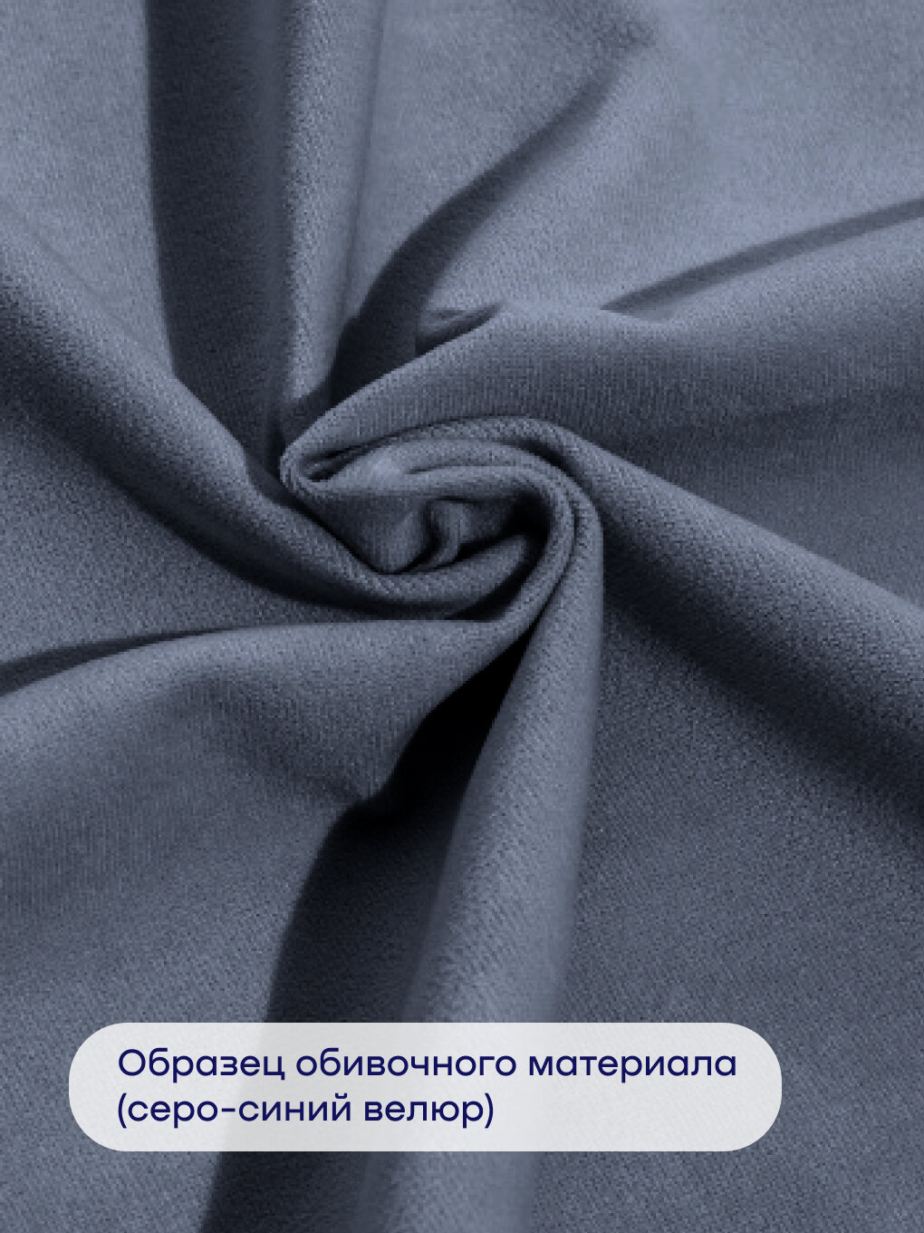 Двуспальная кровать buyson BuyRest 140х200 см, серо-синий, микровелюр — фото 1