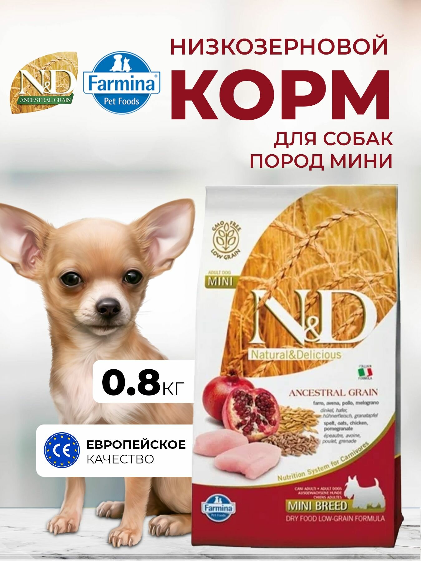 Farmina N&D Ancestral Grain Курица, овес и гранат Для взрослых собак Мини 800 ГР
