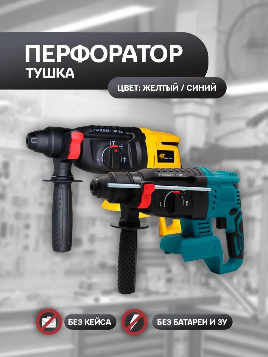 Перфоратор аккумуляторный бесщеточный тушка без аккумулятора