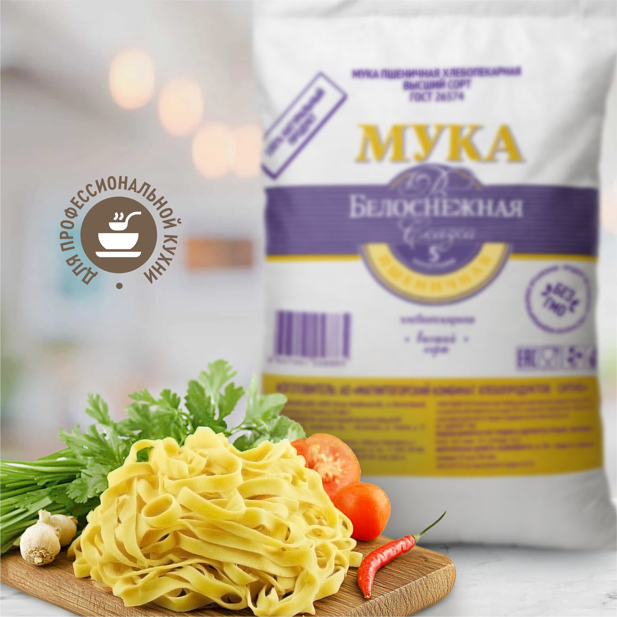 Мука пшеничная "Белоснежная сказка ", высший сорт, хлебопекарная, без ГМО, изготовлена из мягких сортов, 5 кг