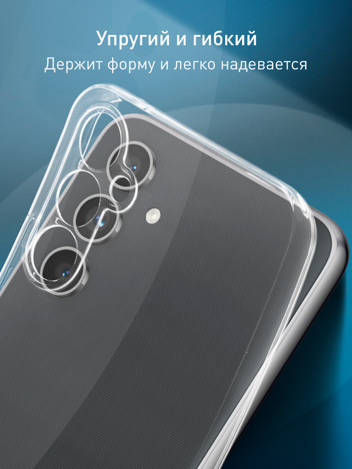 Силиконовый чехол Rosco на Samsung Galaxy A54 (Самсунг Галакси А54), с защитой камеры, прозрачный — фото 1