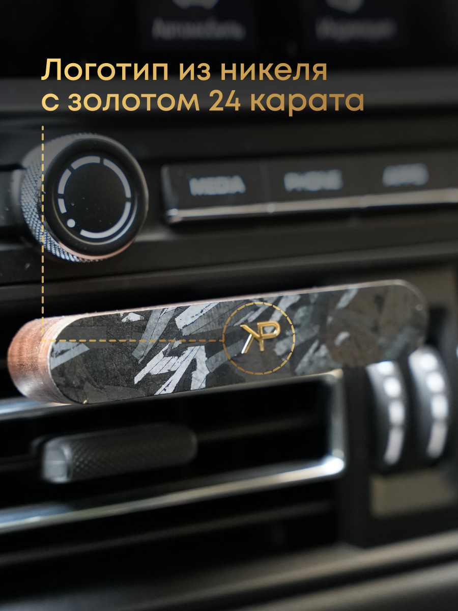 Диффузор автомобильный KP EXCLUSIVE, с кованым карбоном, премиальный парфюм — фото 1
