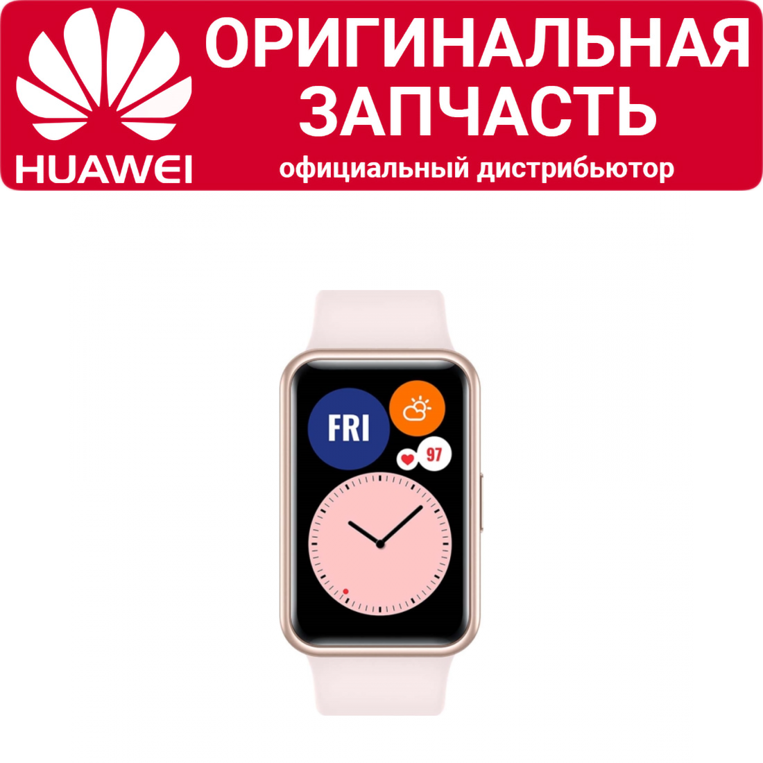 Смарт-часы Huawei Watch Fit розовые