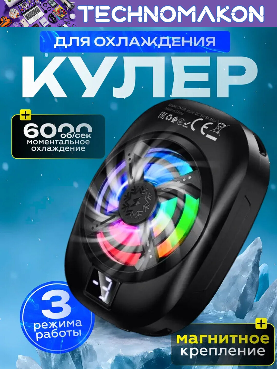 Активная система охлаждения для смартфона Hoco GM76, кулер для охлаждения с радиатором