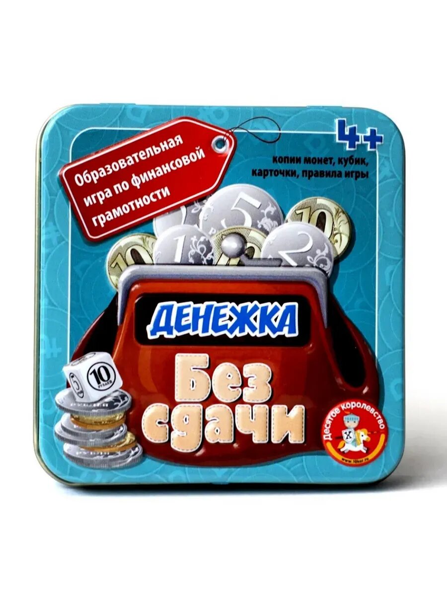 Настольная игра, Денежка