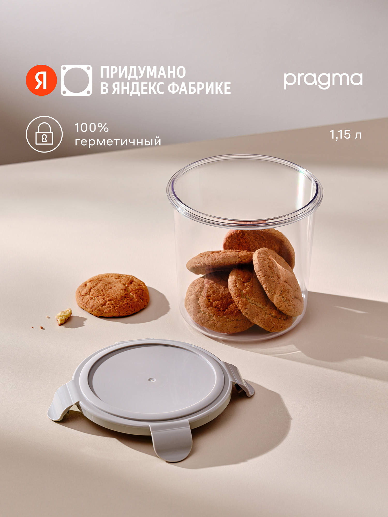 Пластиковый контейнер для хранения продуктов Pragma Luvold 115 л серый