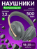 Беспроводные наушники J38 V5.1 trendy effect Atmosphere maker